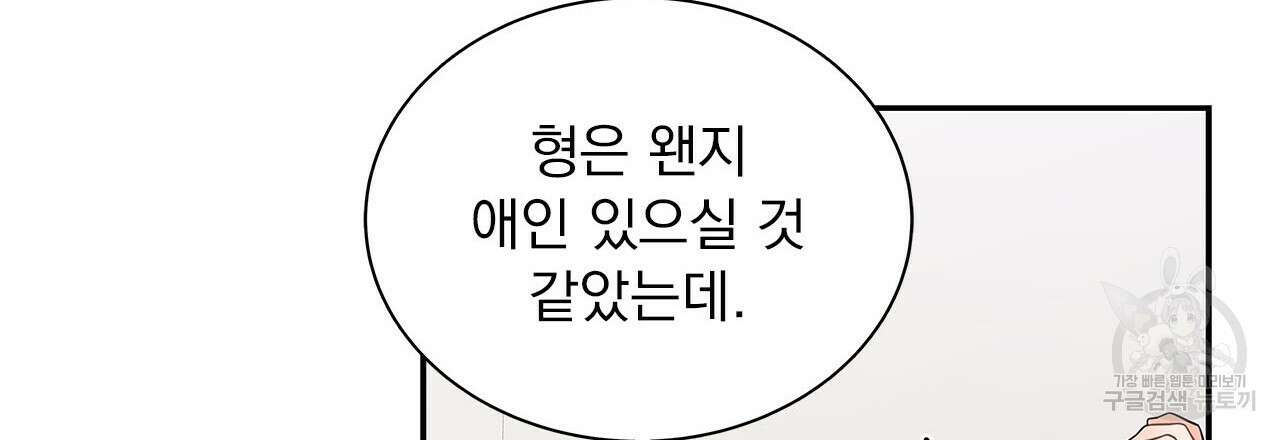 이오해 38화 36