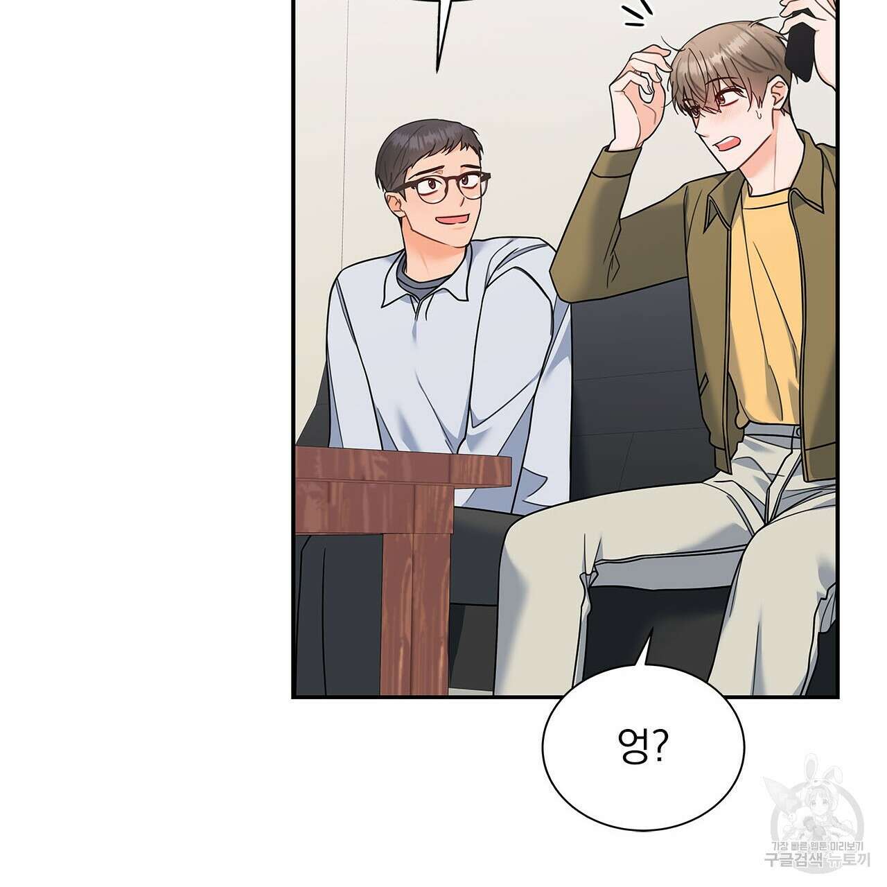이오해 38화 37