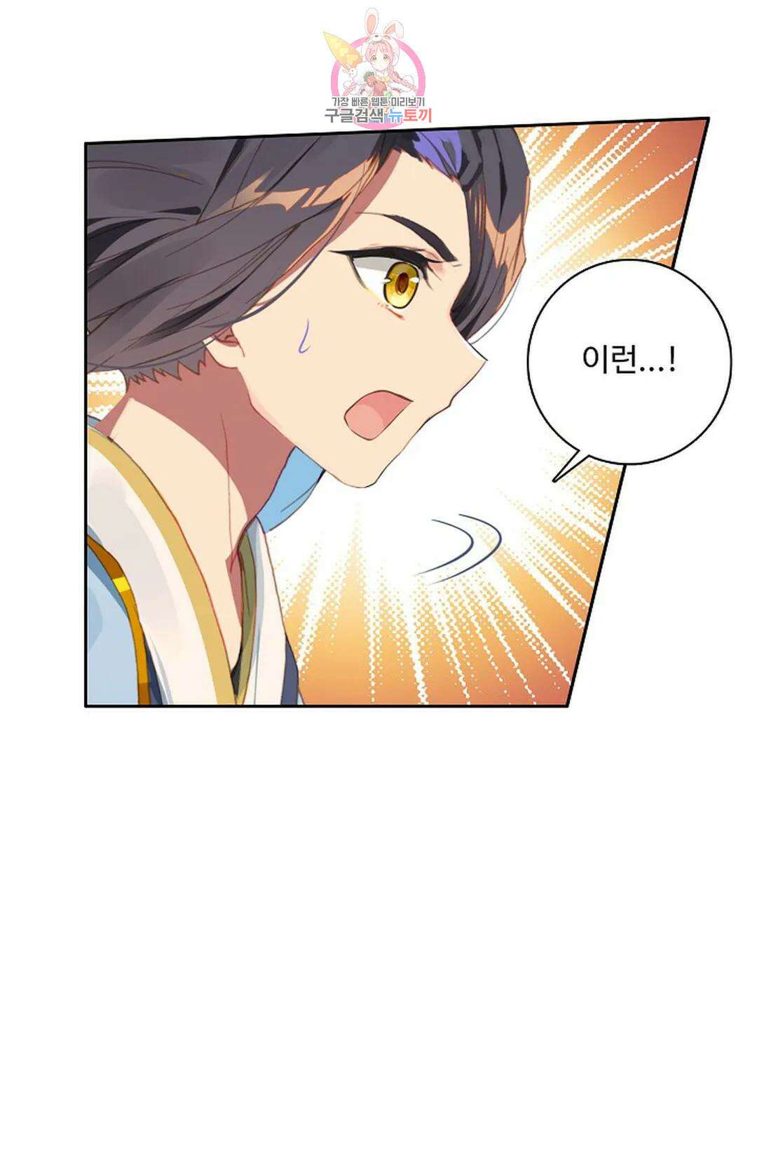 원존: 용의 비상 443화 2