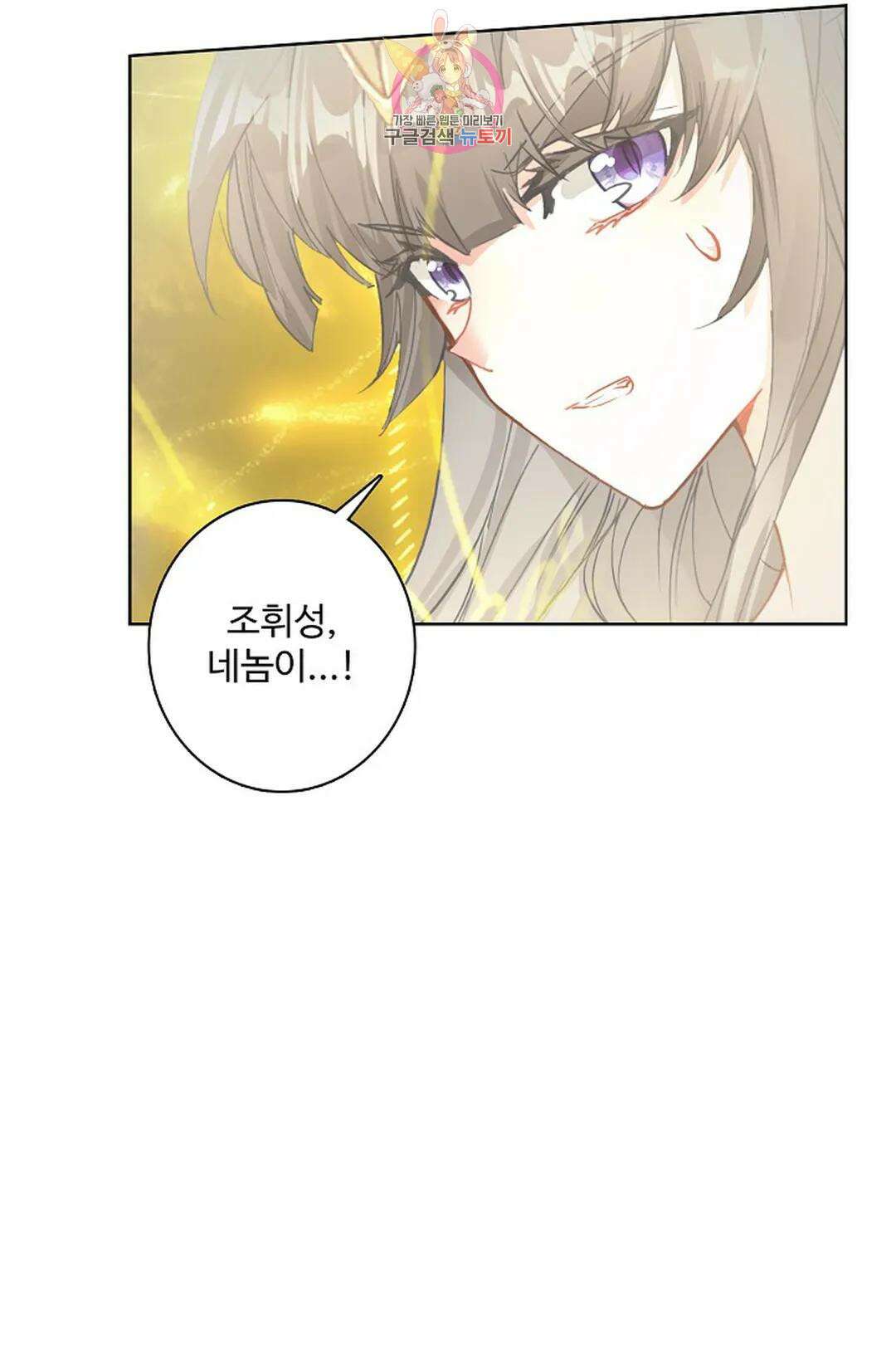 원존: 용의 비상 443화 8
