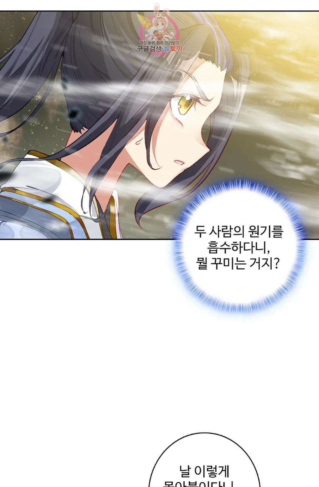 원존: 용의 비상 443화 9