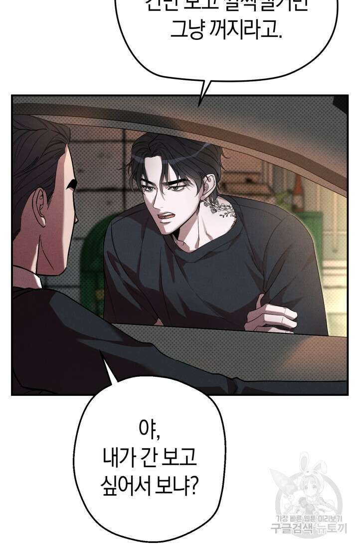 터치업 예고편 2