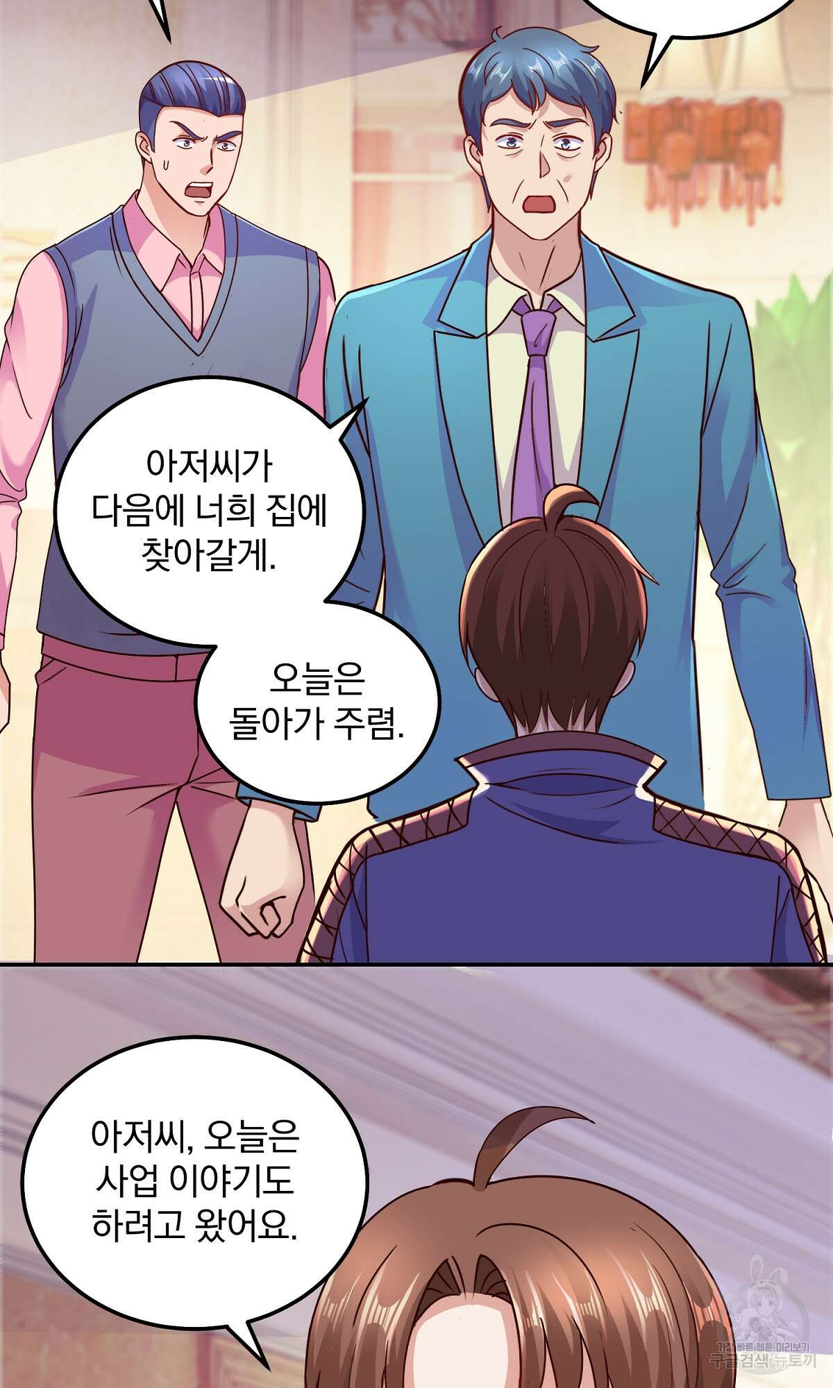 무적환생 34화 2