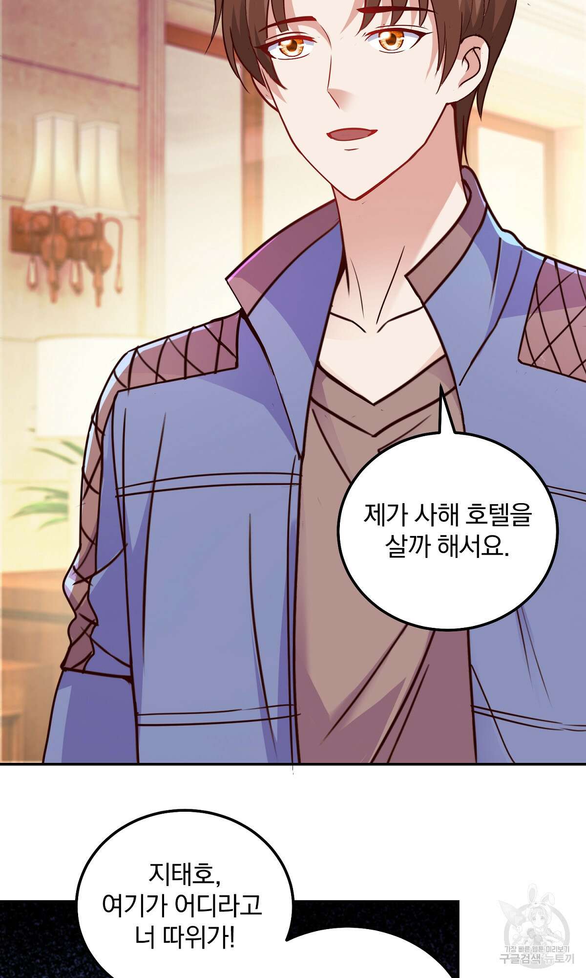 무적환생 34화 3