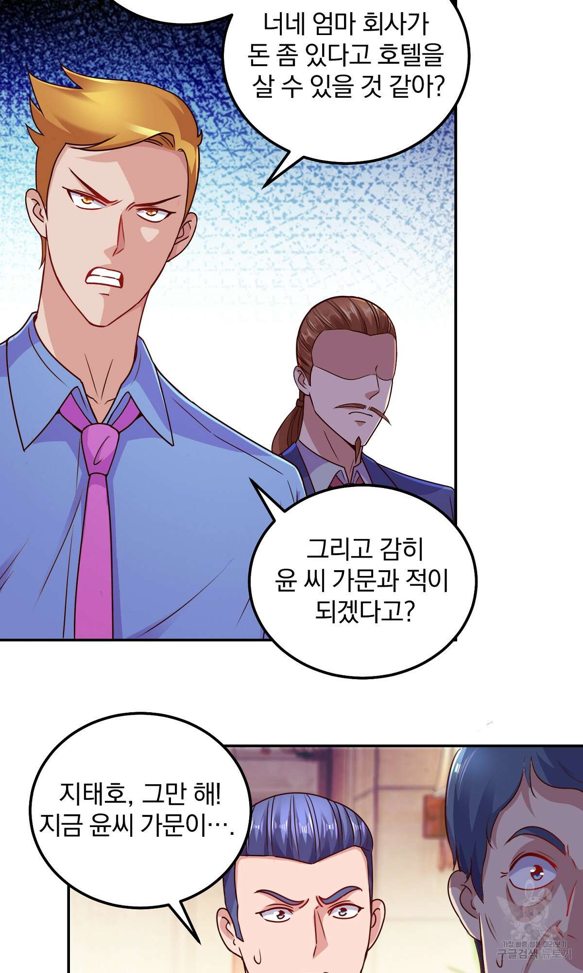 무적환생 34화 4