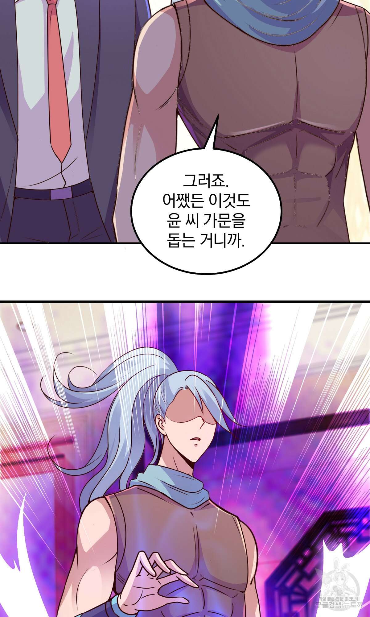 무적환생 34화 7