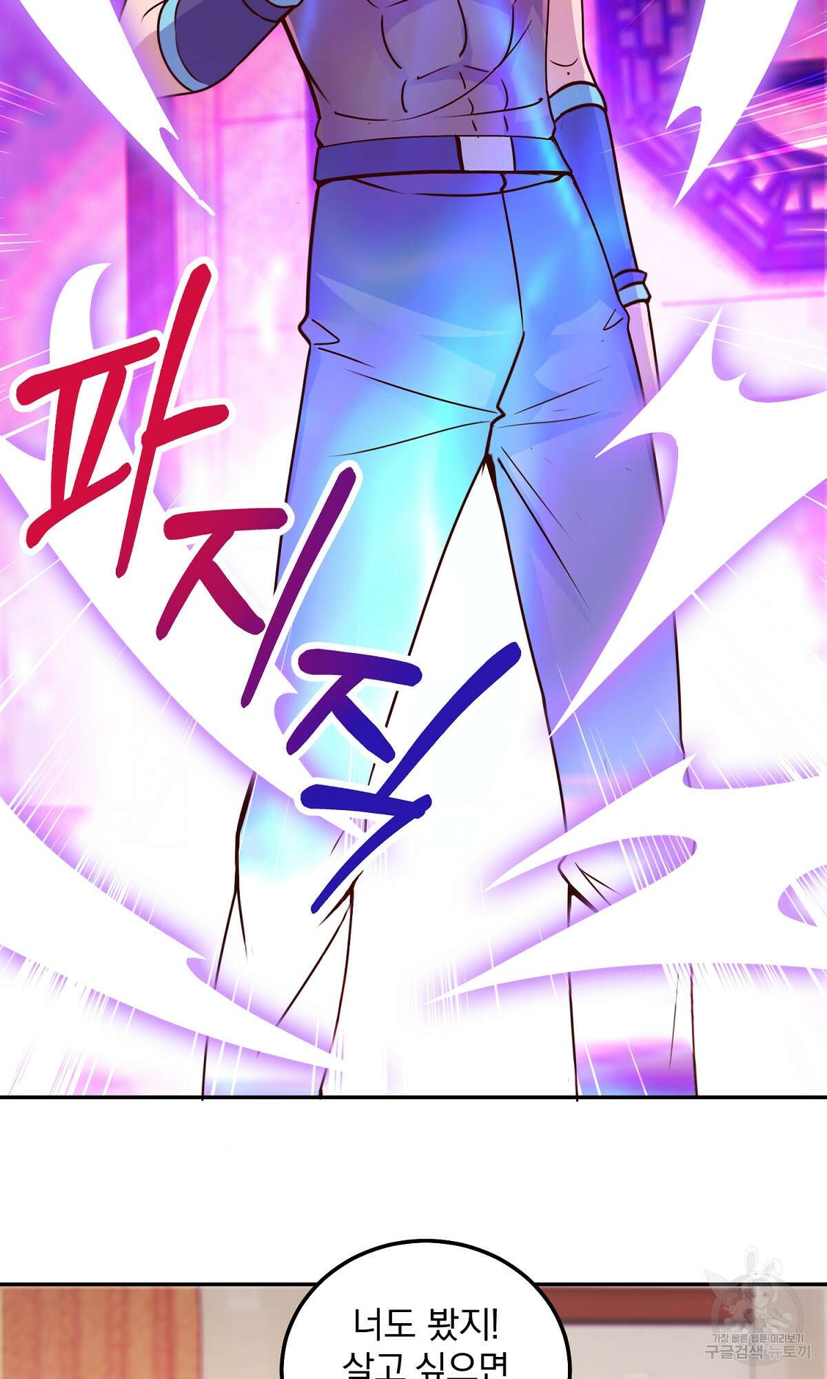 무적환생 34화 8