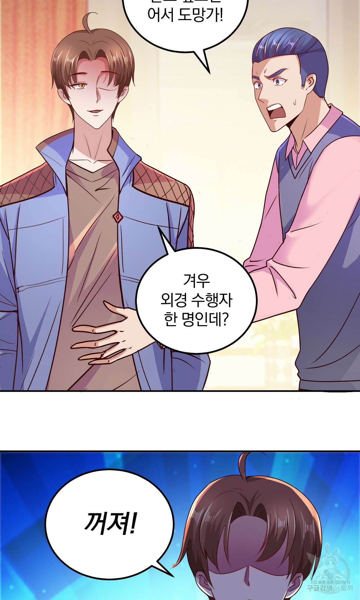 무적환생 34화 9