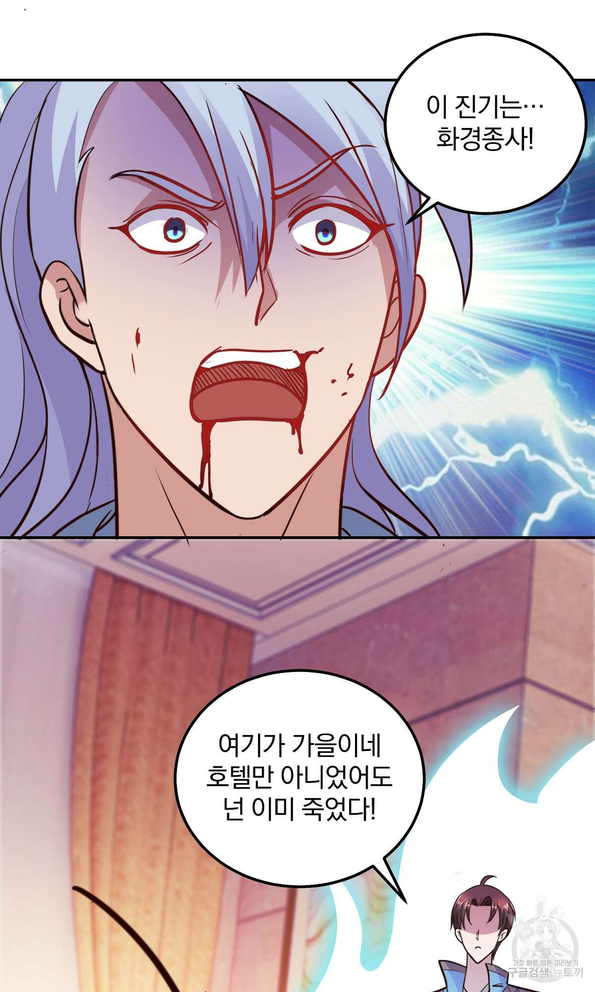 무적환생 34화 12