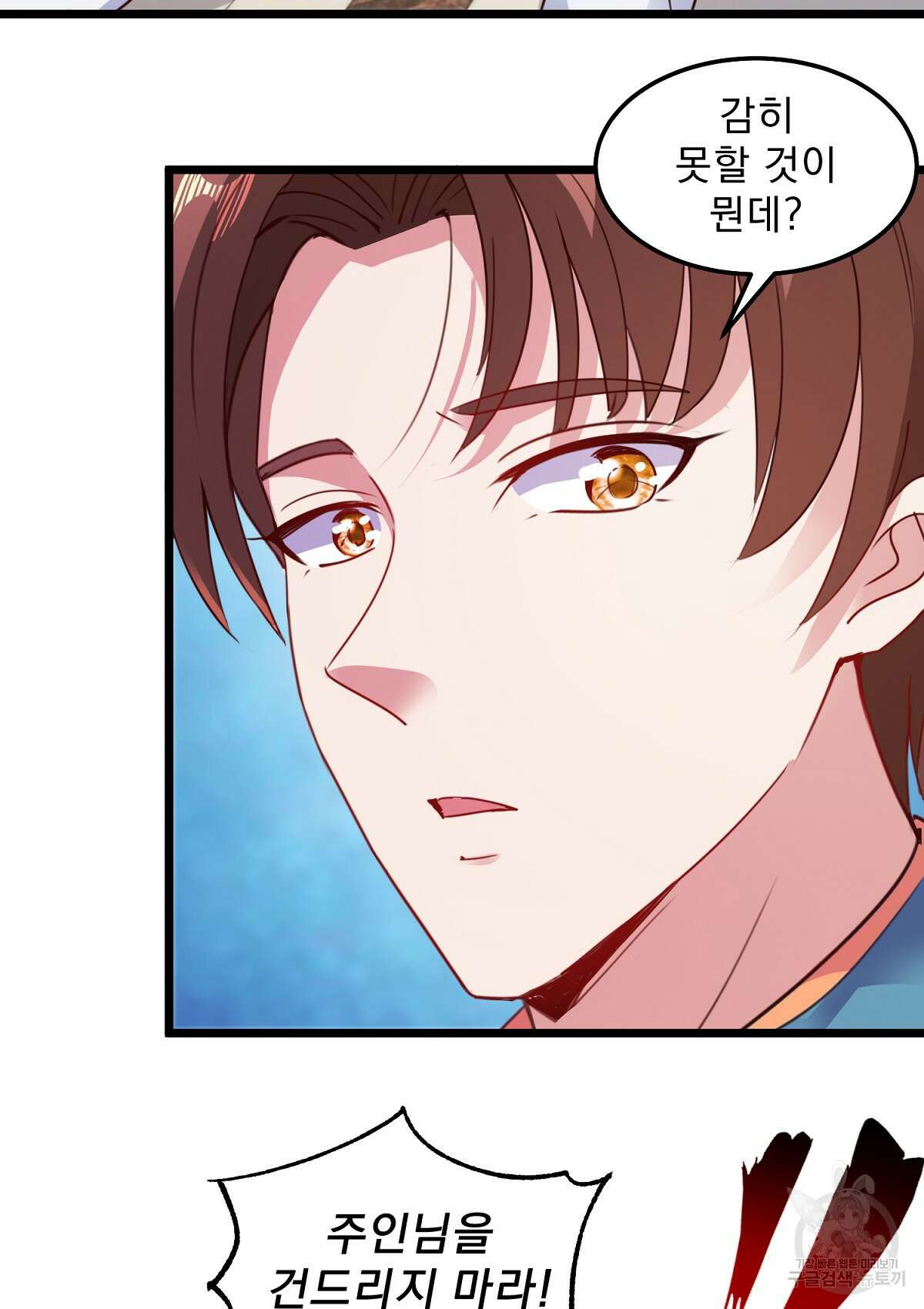 무적환생 44화 3