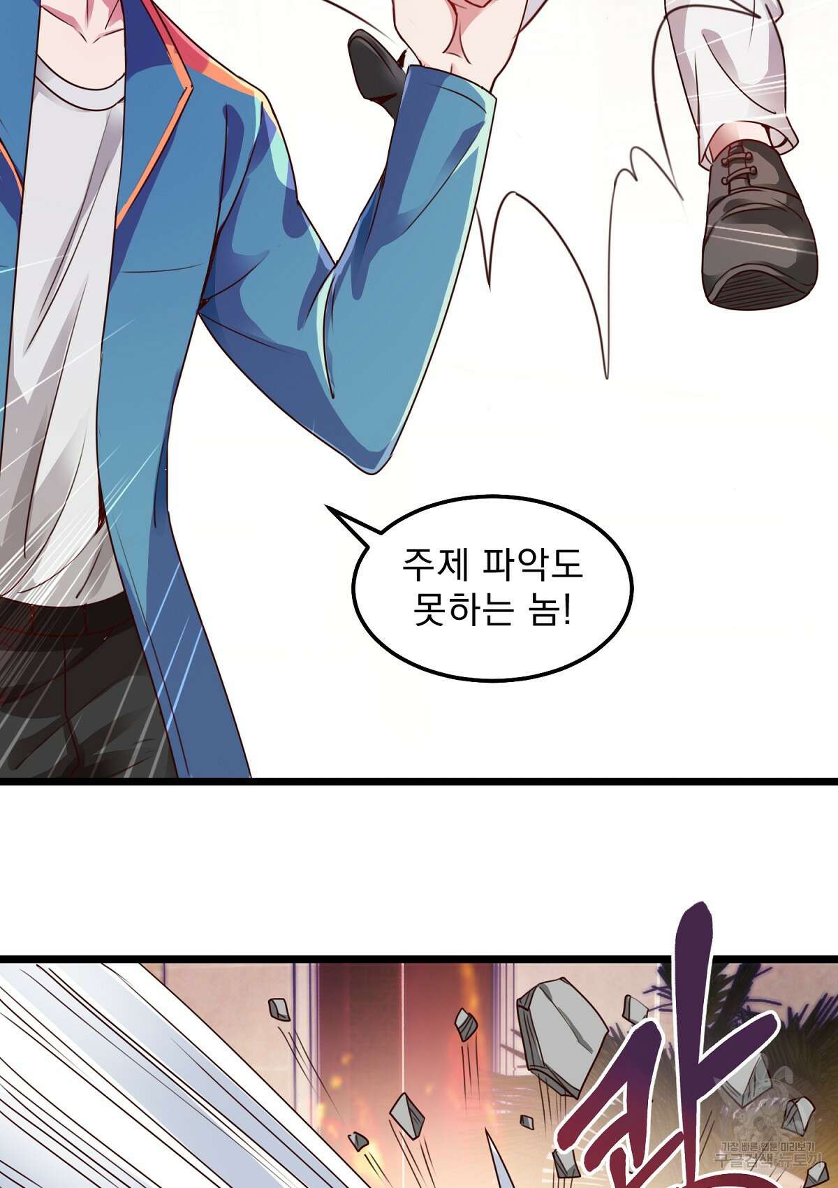 무적환생 44화 5