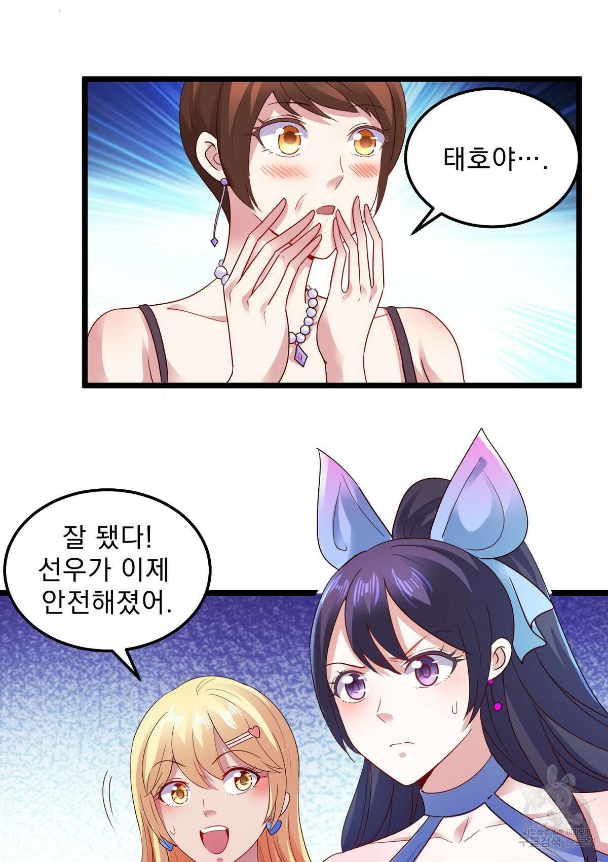 무적환생 44화 8