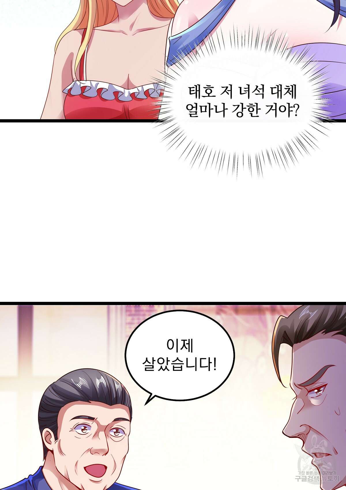 무적환생 44화 9