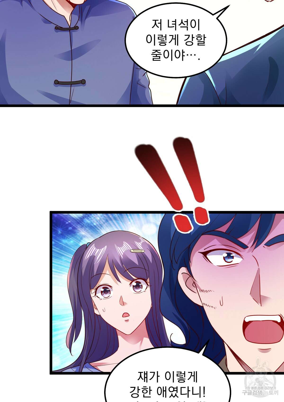 무적환생 44화 10