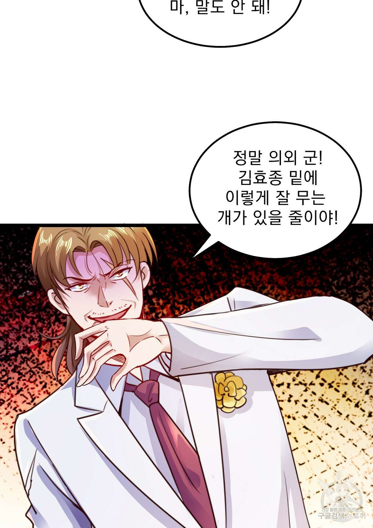무적환생 44화 11