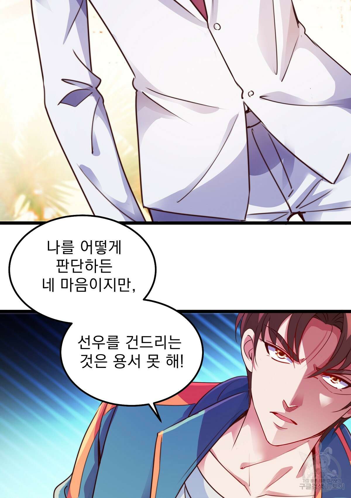 무적환생 44화 12