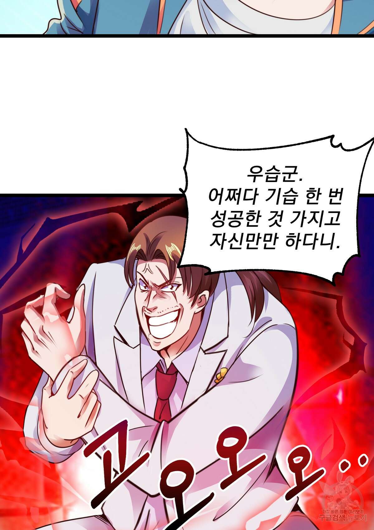 무적환생 44화 13