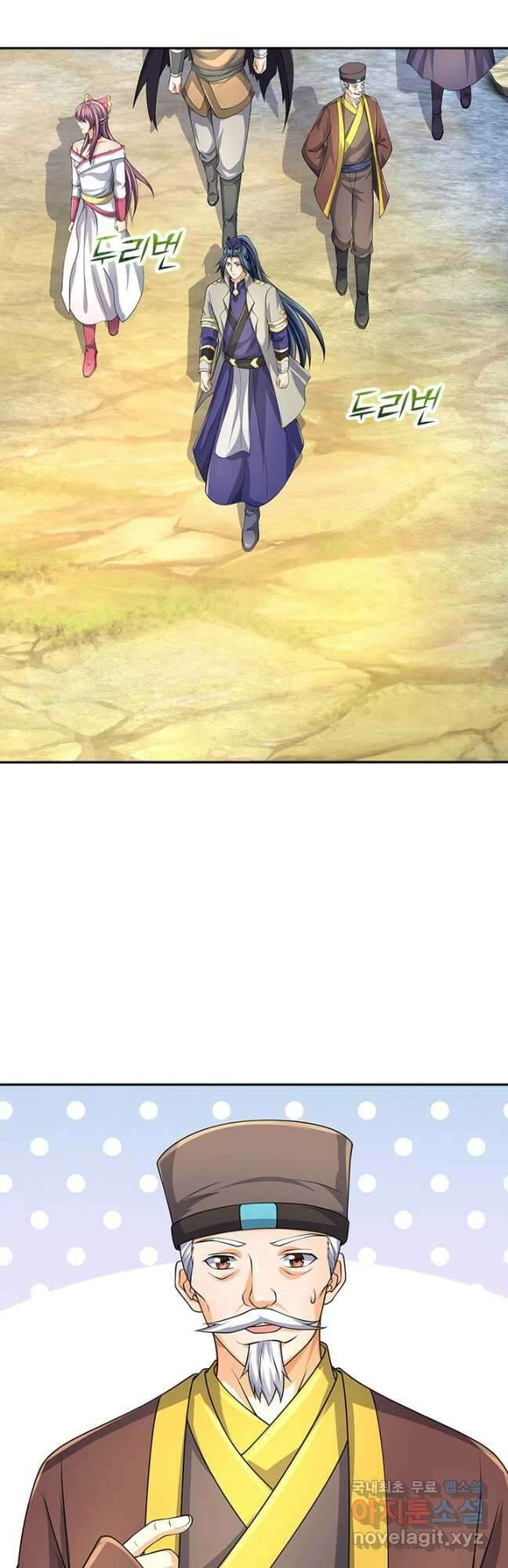 신무천존 240화 2
