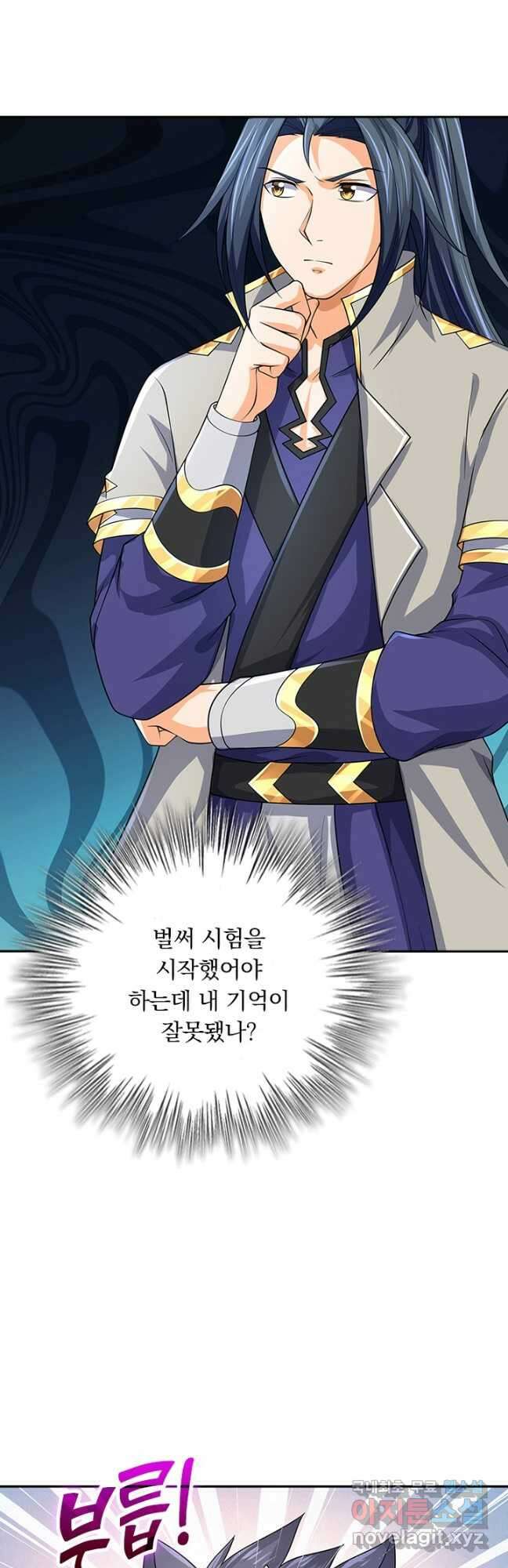 신무천존 240화 4