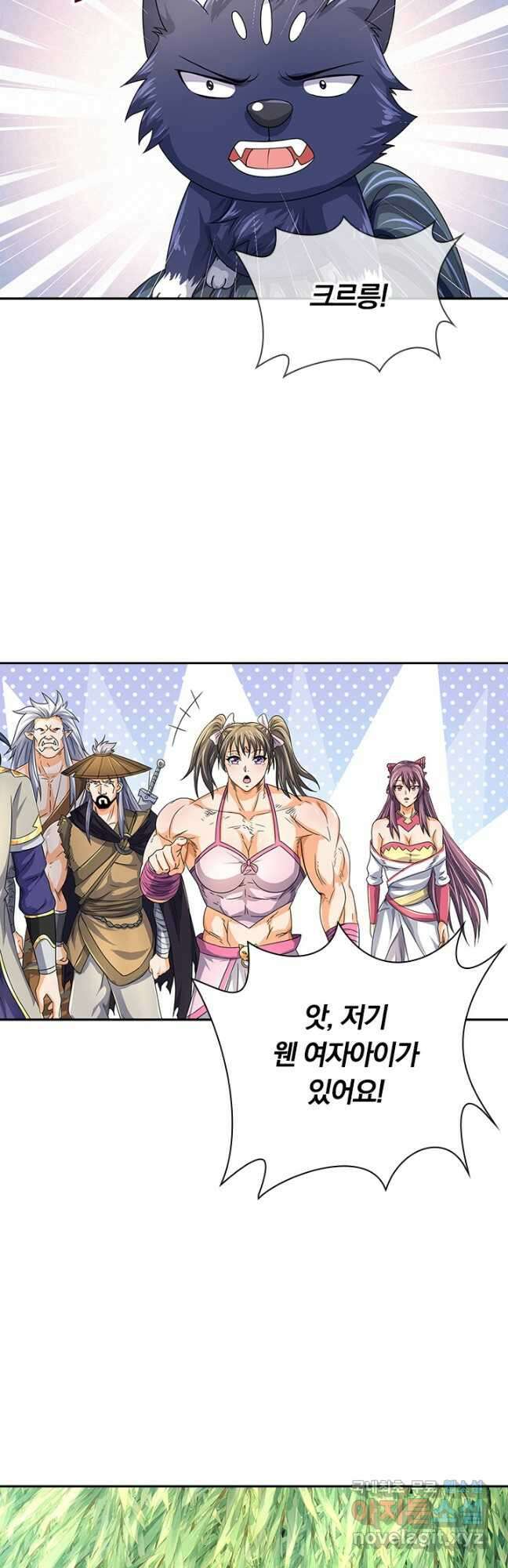 신무천존 240화 5