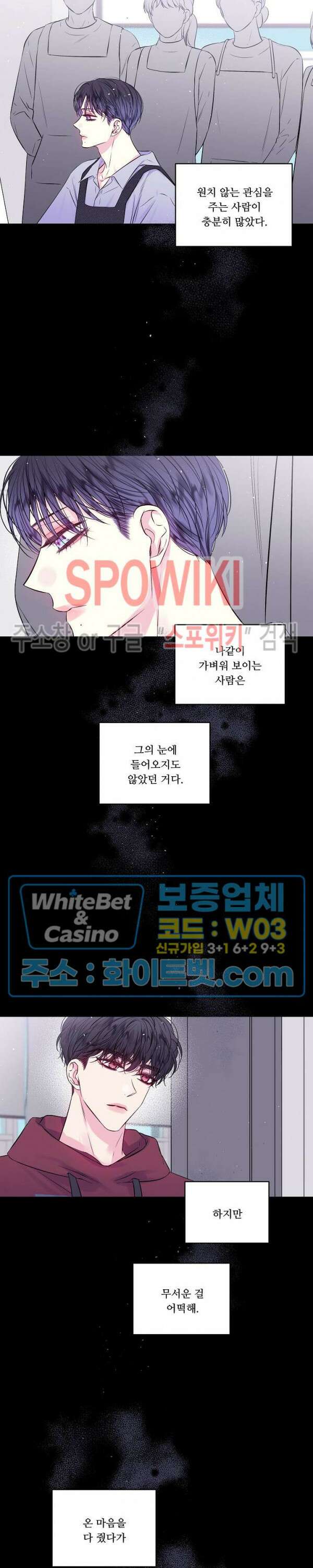 두 번째 새벽 51화 2