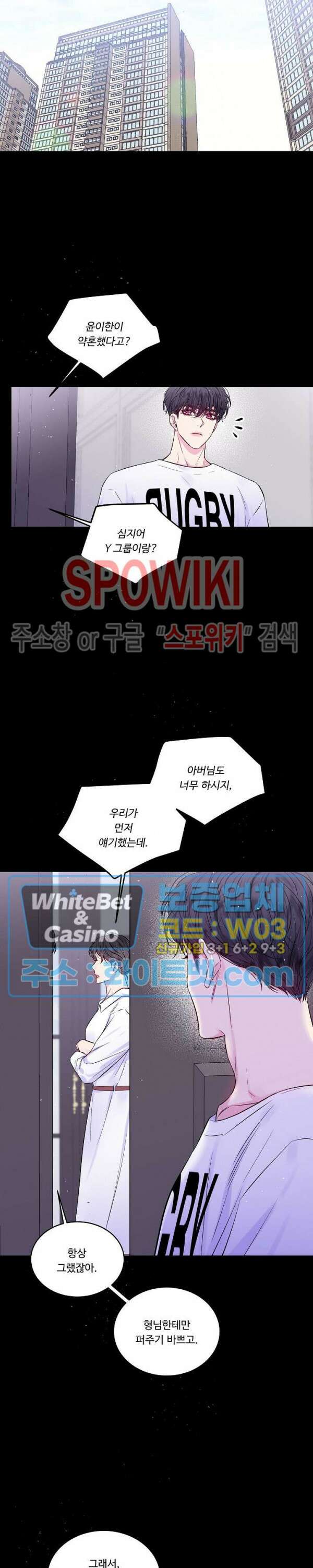 두 번째 새벽 51화 4