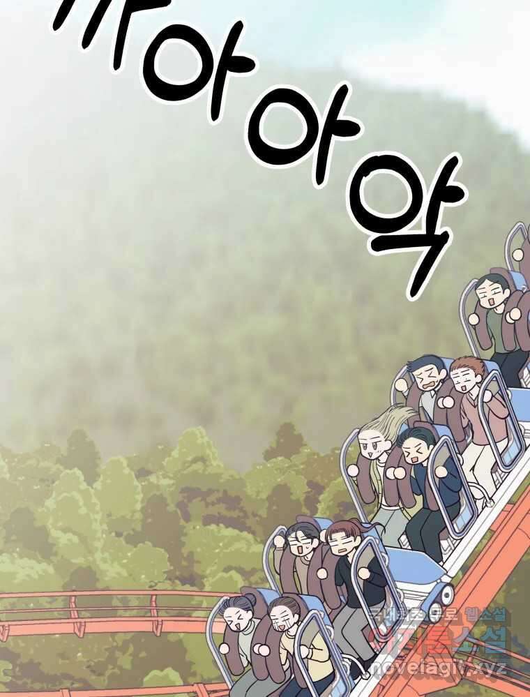 넘치지도 마르지도 않는 30화 2
