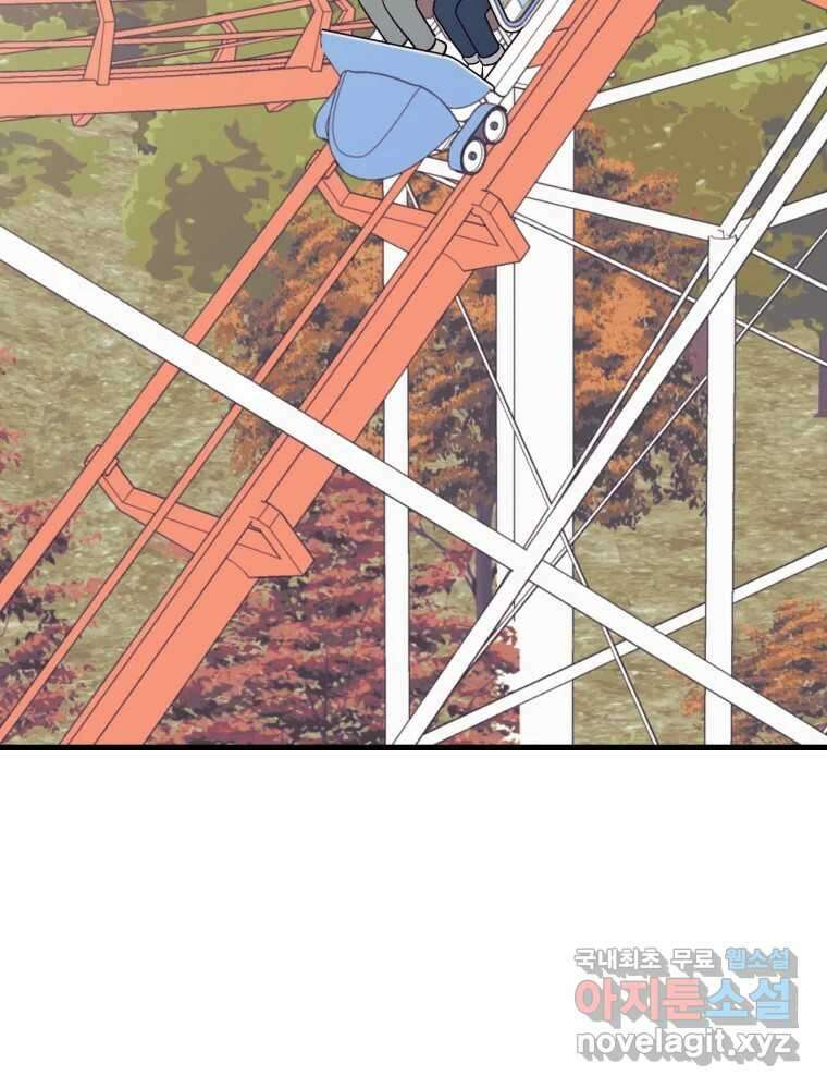 넘치지도 마르지도 않는 30화 3