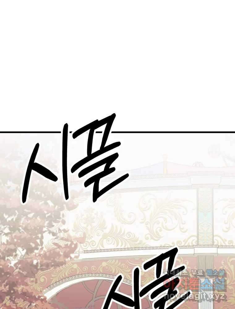 넘치지도 마르지도 않는 30화 4