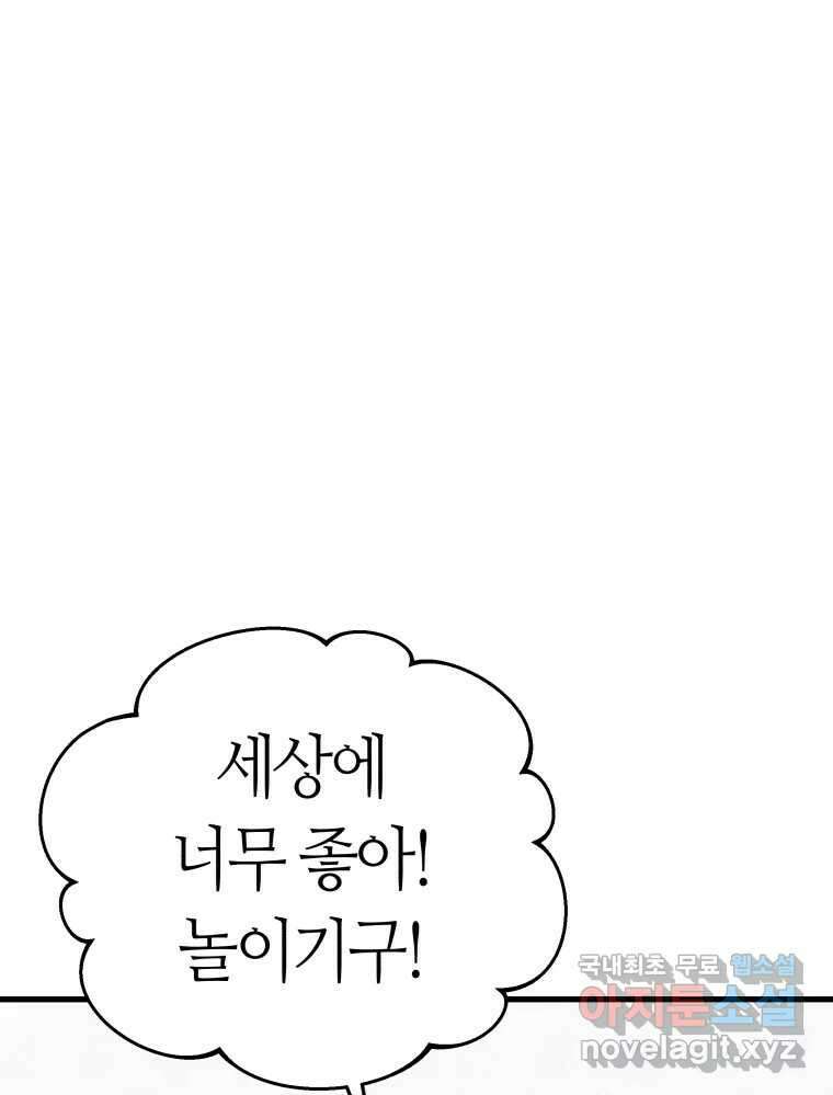 넘치지도 마르지도 않는 30화 6