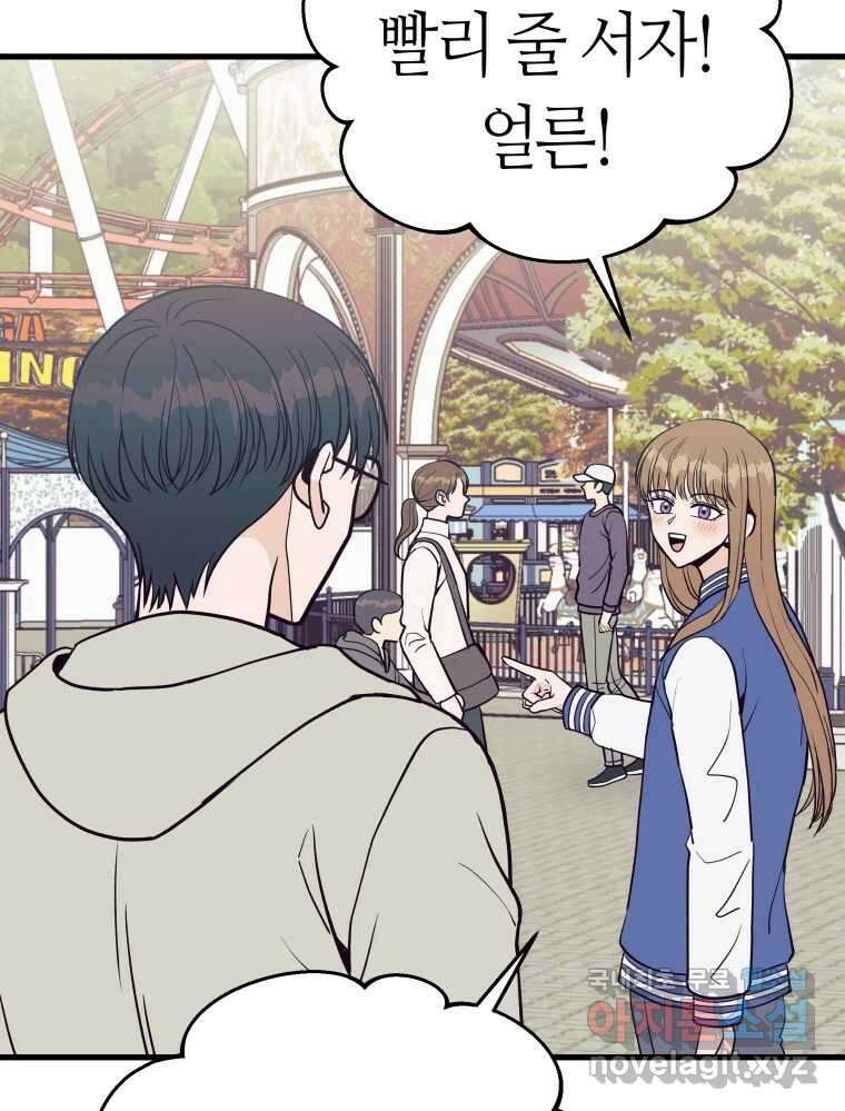 넘치지도 마르지도 않는 30화 9