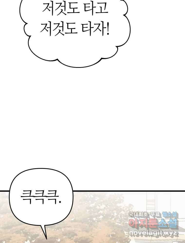 넘치지도 마르지도 않는 30화 10
