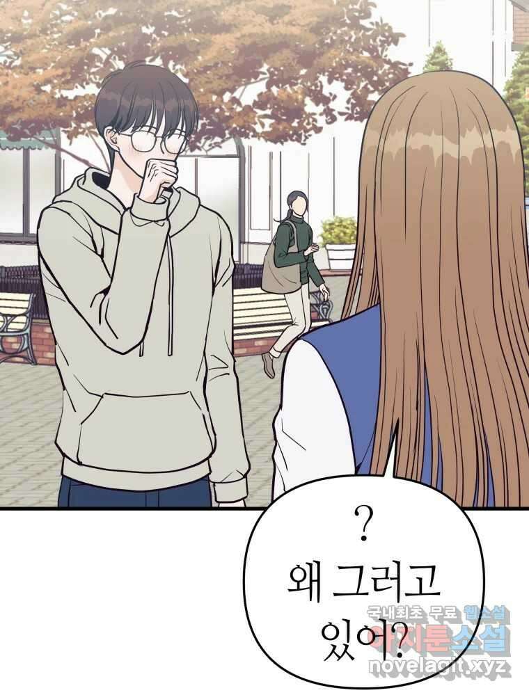 넘치지도 마르지도 않는 30화 11