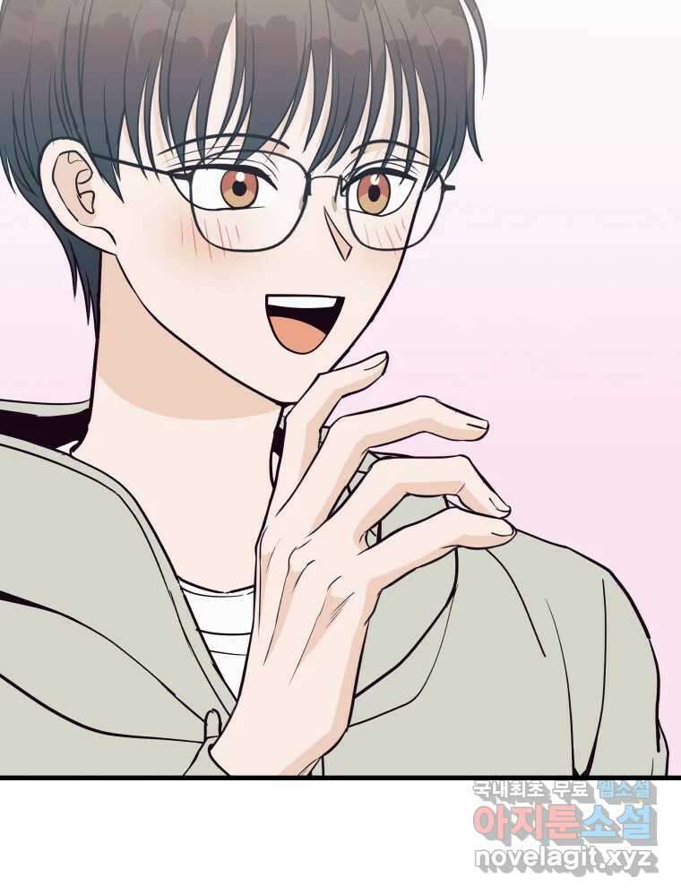 넘치지도 마르지도 않는 30화 13