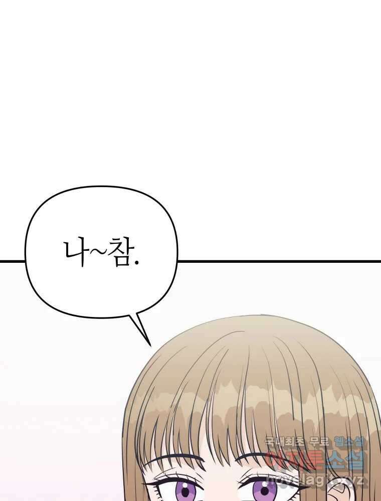 넘치지도 마르지도 않는 30화 14