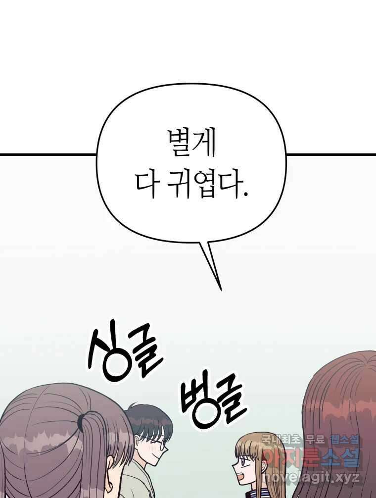 넘치지도 마르지도 않는 30화 16