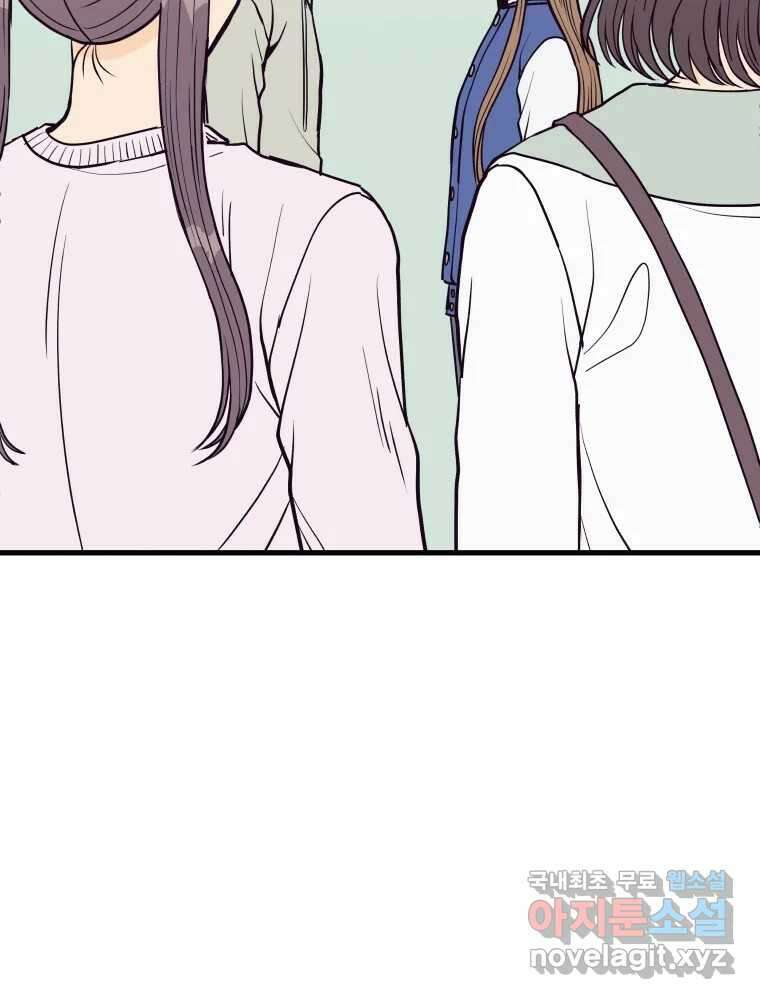 넘치지도 마르지도 않는 30화 17