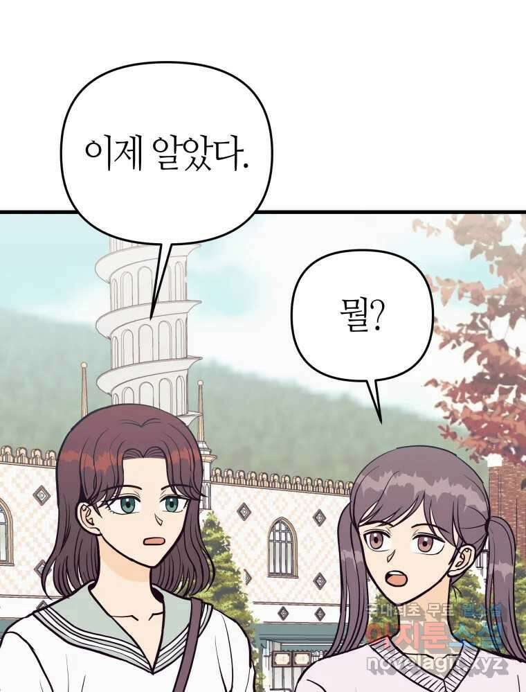 넘치지도 마르지도 않는 30화 18