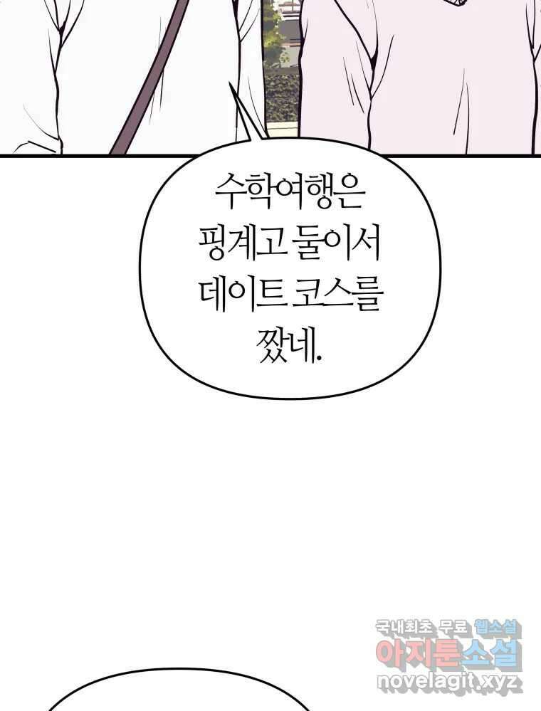 넘치지도 마르지도 않는 30화 19