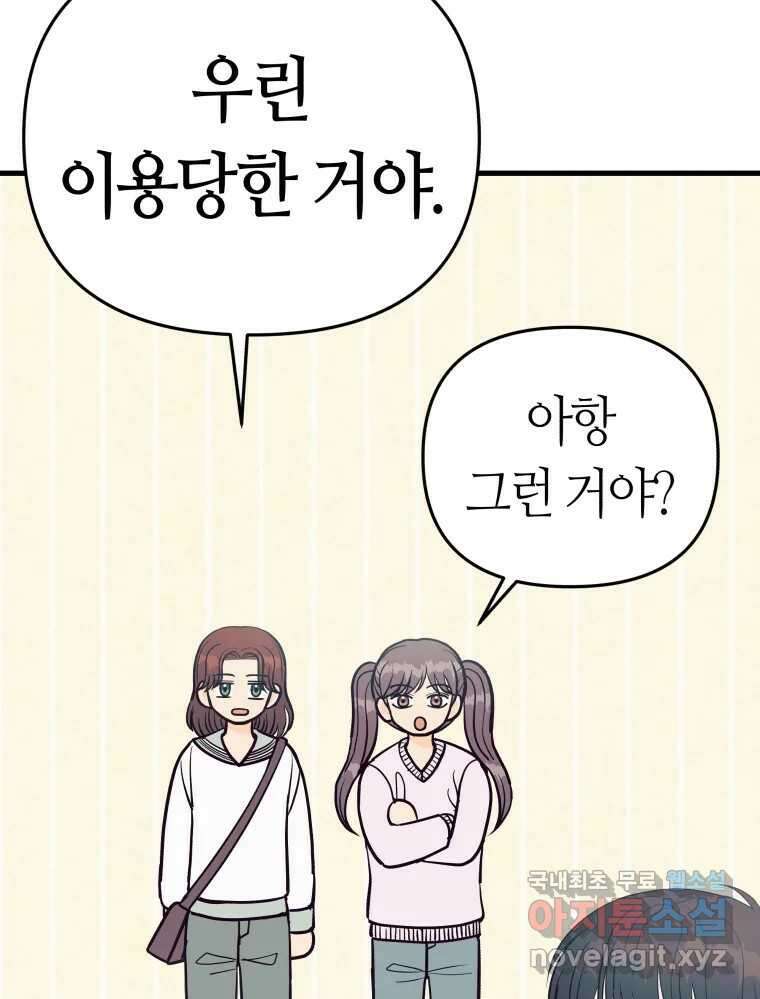 넘치지도 마르지도 않는 30화 20