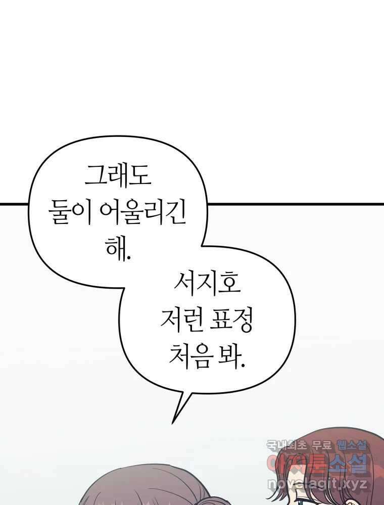 넘치지도 마르지도 않는 30화 22