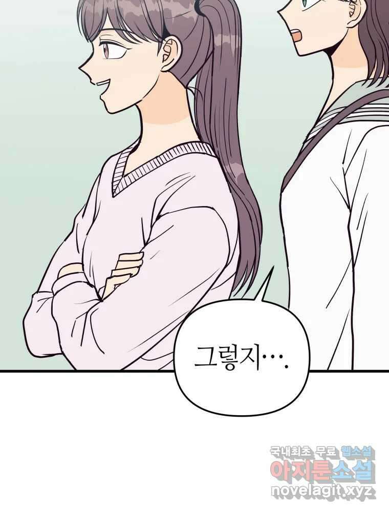넘치지도 마르지도 않는 30화 23