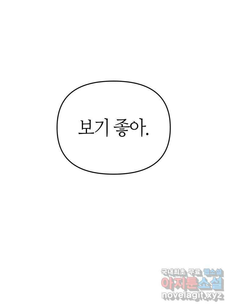 넘치지도 마르지도 않는 30화 24