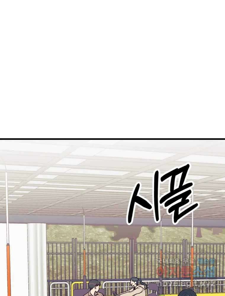 넘치지도 마르지도 않는 30화 28