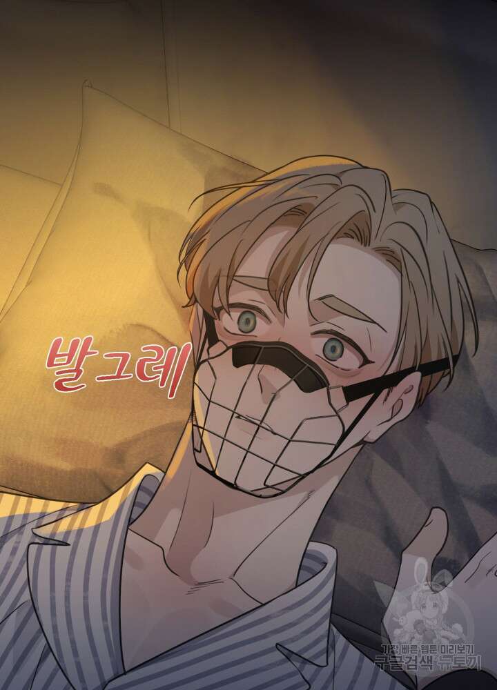제로 : 아포칼립스의 회귀자 83화 4
