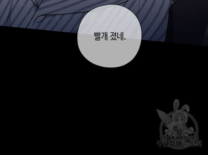 제로 : 아포칼립스의 회귀자 83화 5