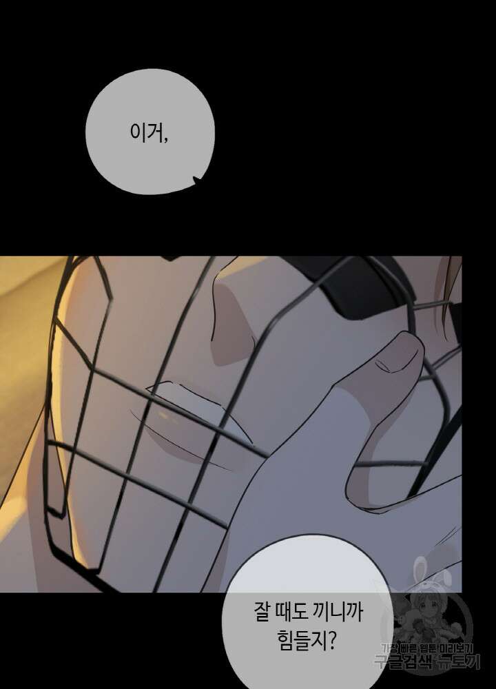 제로 : 아포칼립스의 회귀자 83화 8