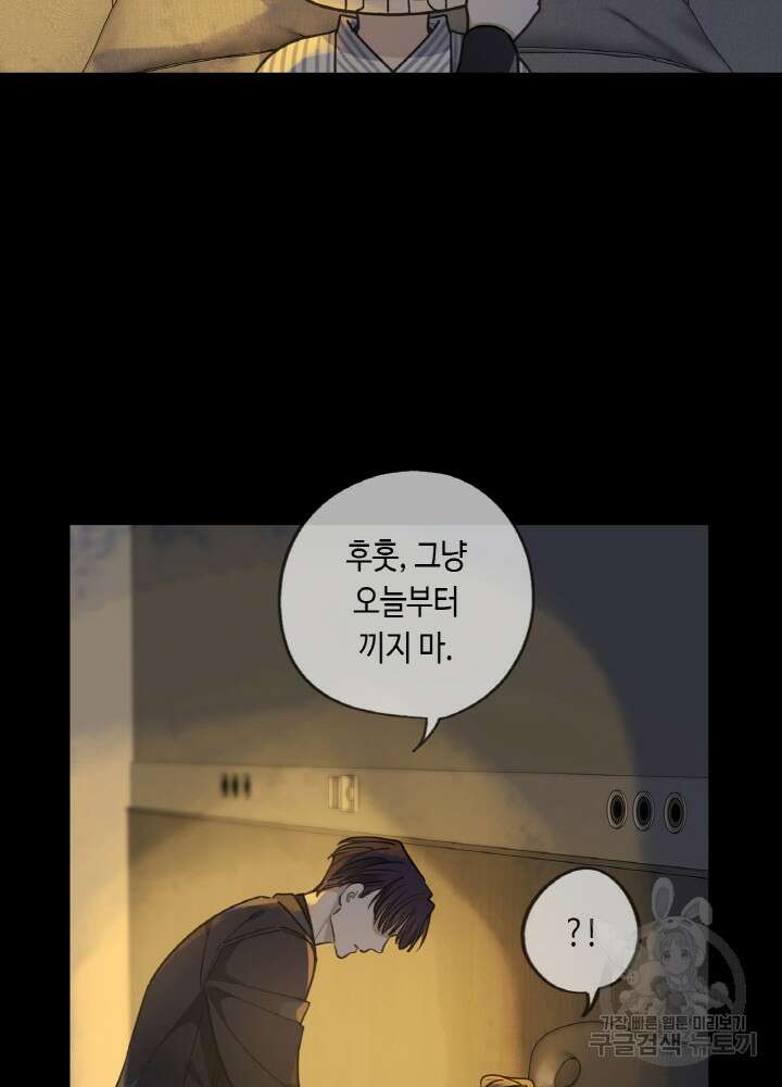 제로 : 아포칼립스의 회귀자 83화 11