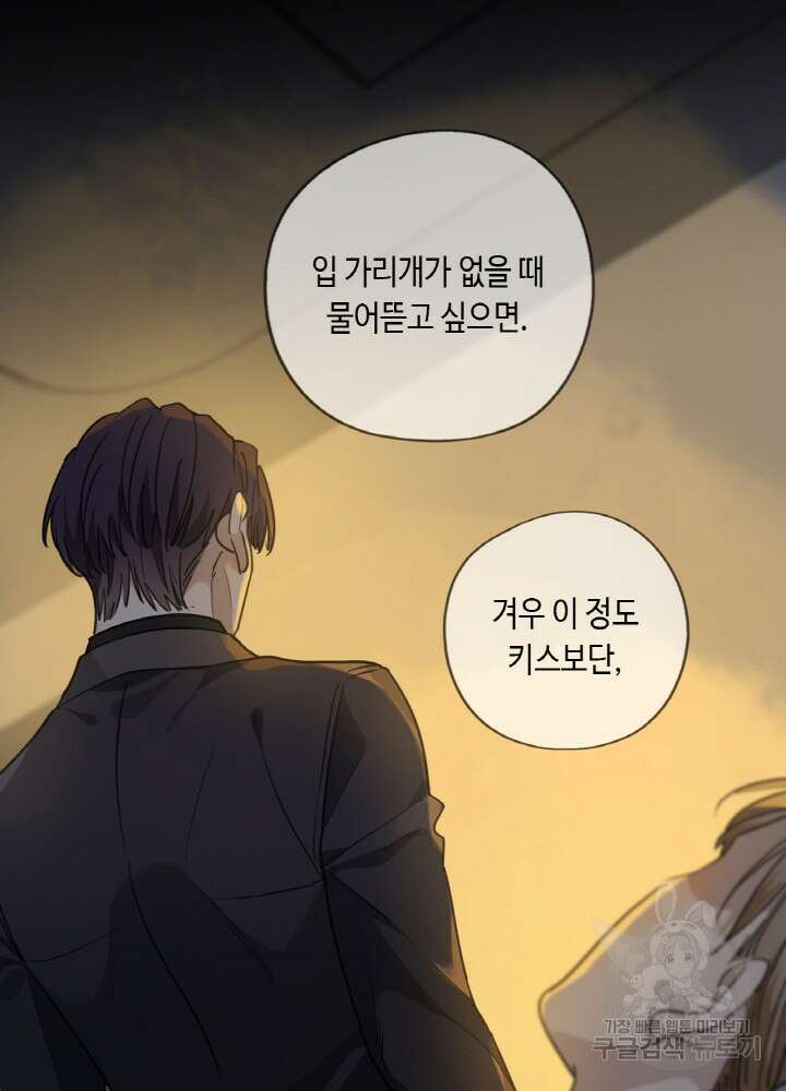제로 : 아포칼립스의 회귀자 83화 13