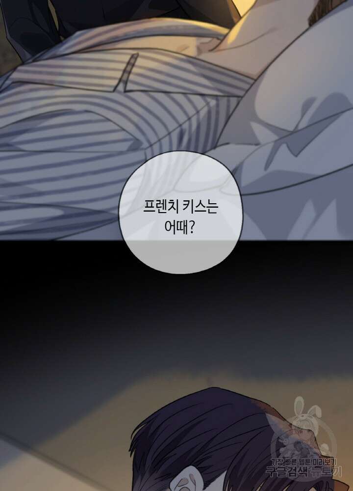 제로 : 아포칼립스의 회귀자 83화 14